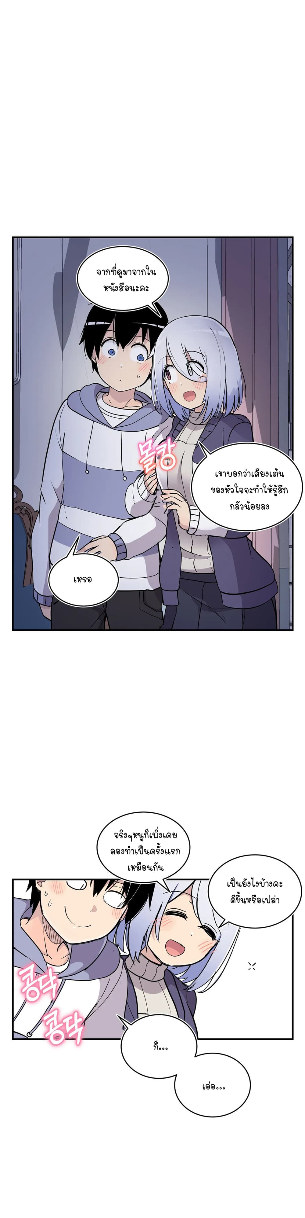 Erotic Manga Club page 30
