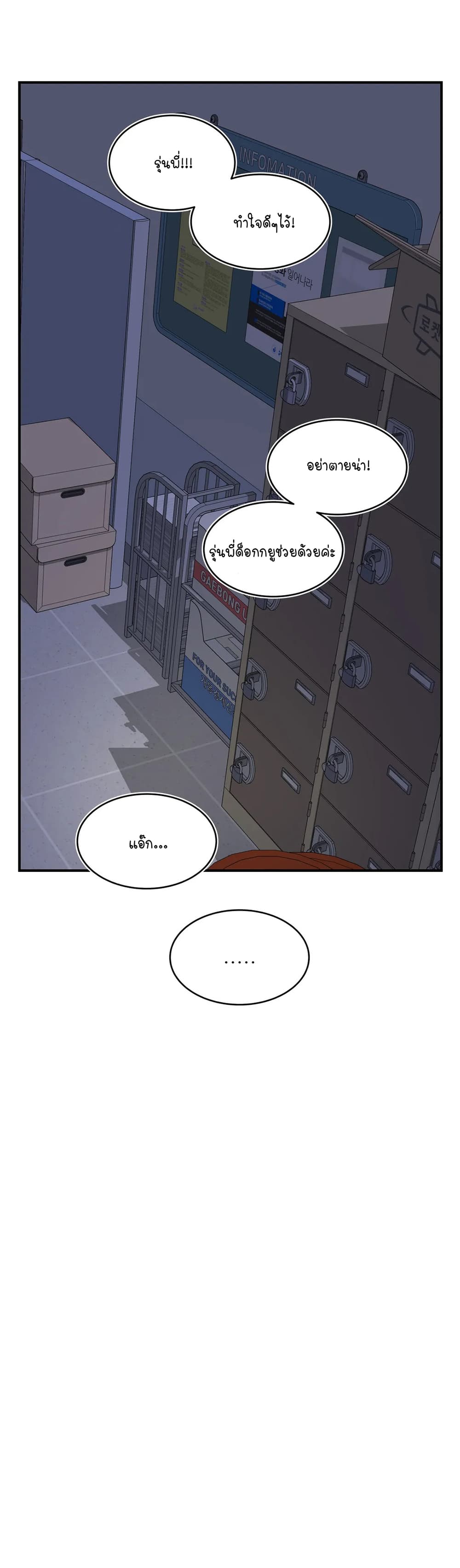 Erotic Manga Club page 62