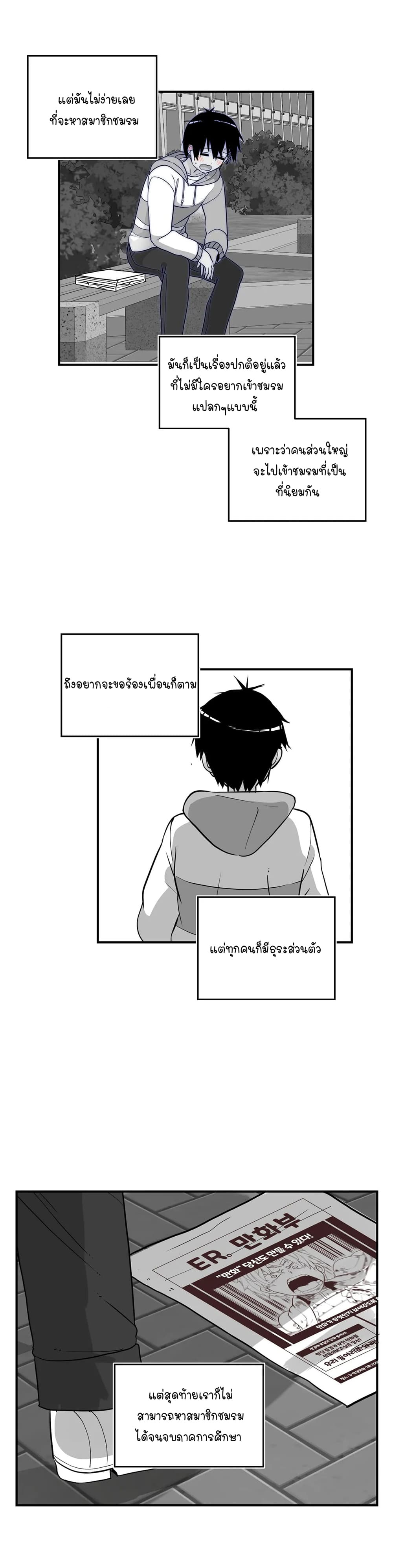 Erotic Manga Club page 6