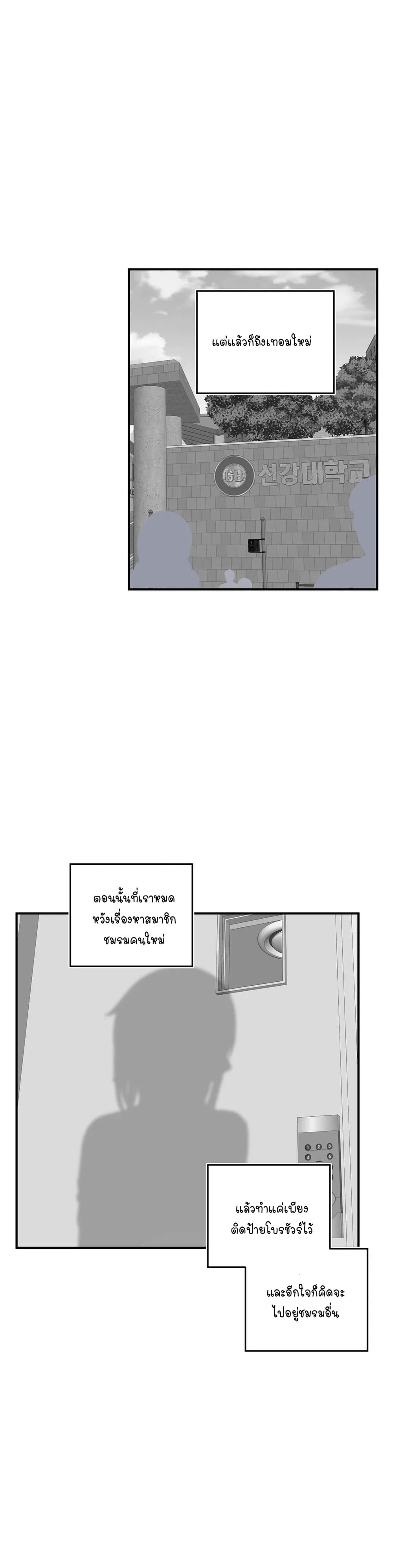 Erotic Manga Club page 7