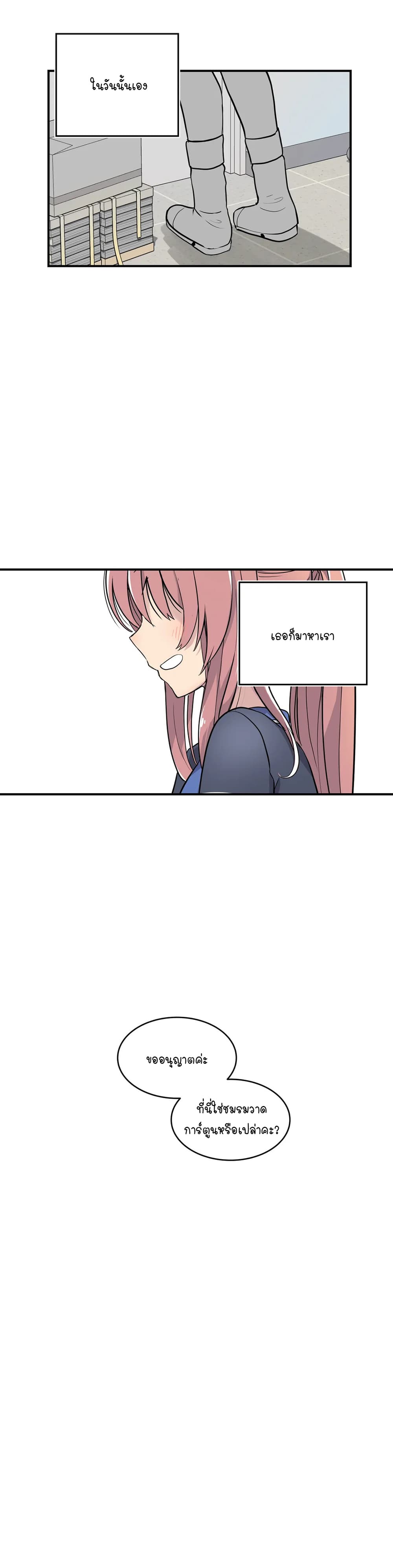 Erotic Manga Club page 8