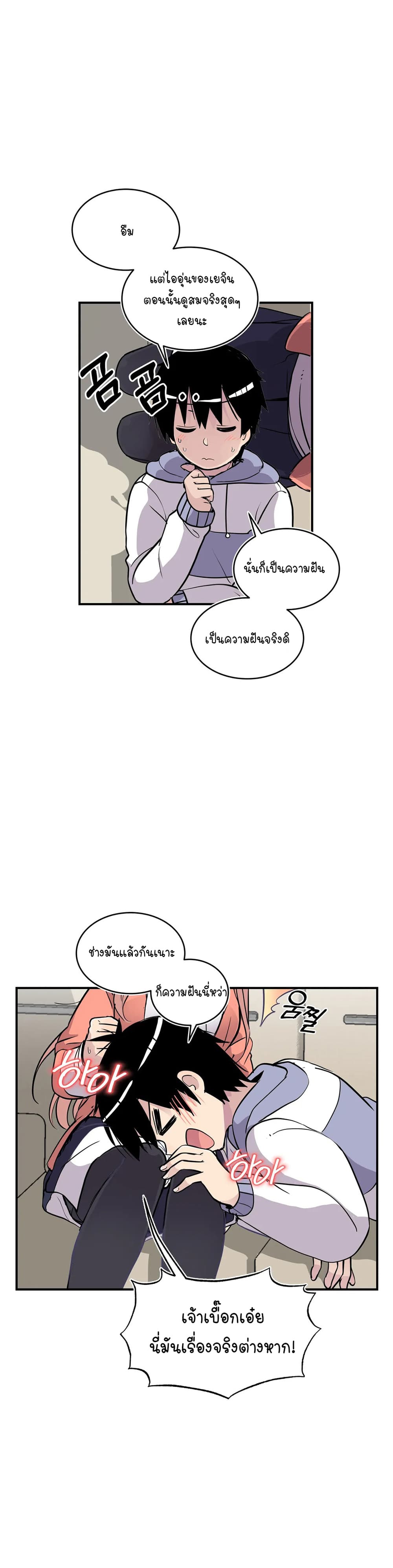 Erotic Manga Club page 22