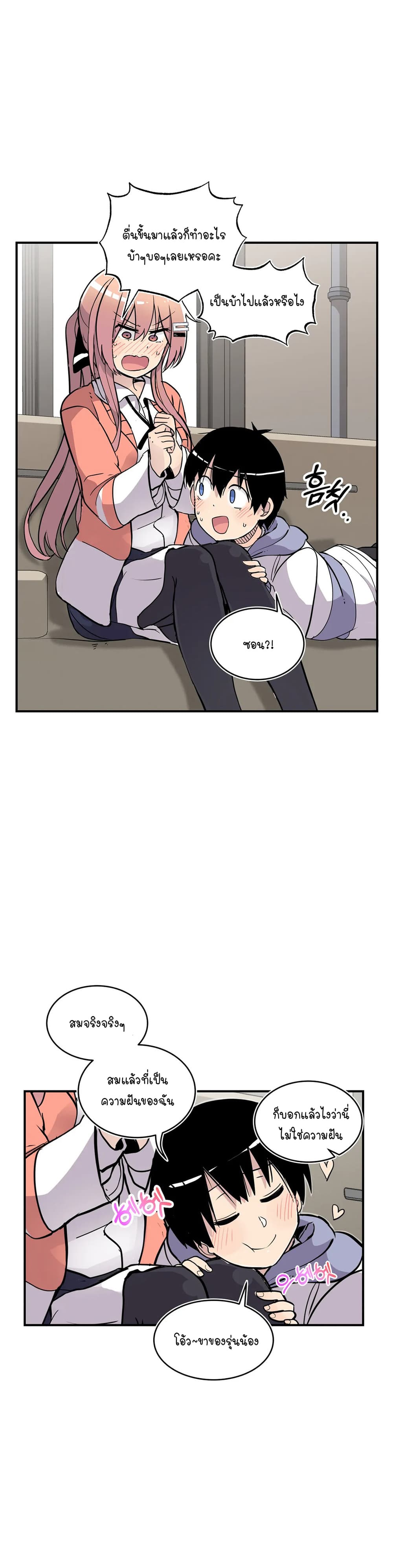 Erotic Manga Club page 23