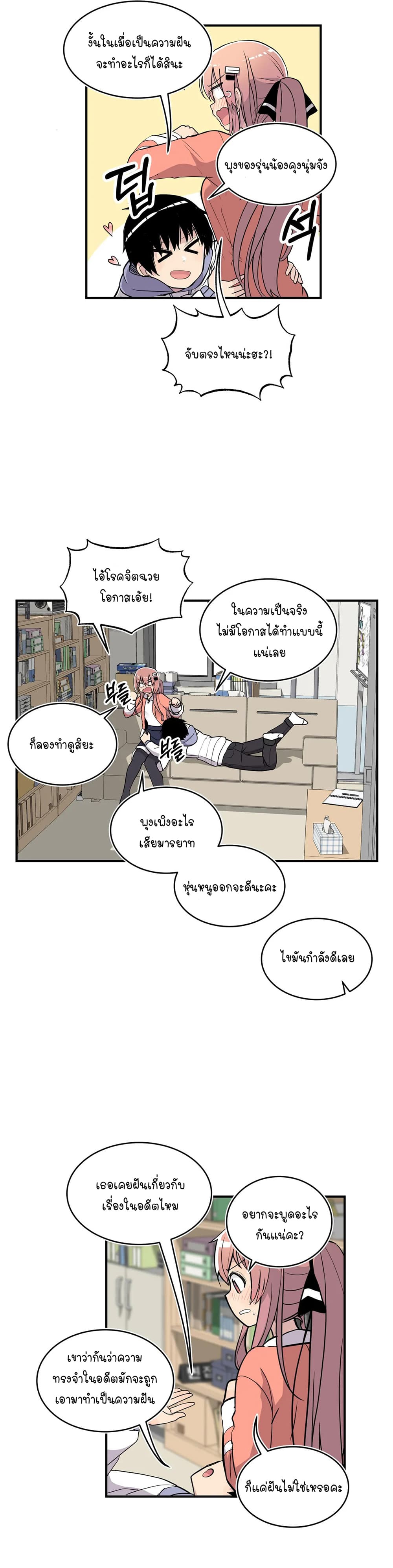 Erotic Manga Club page 24