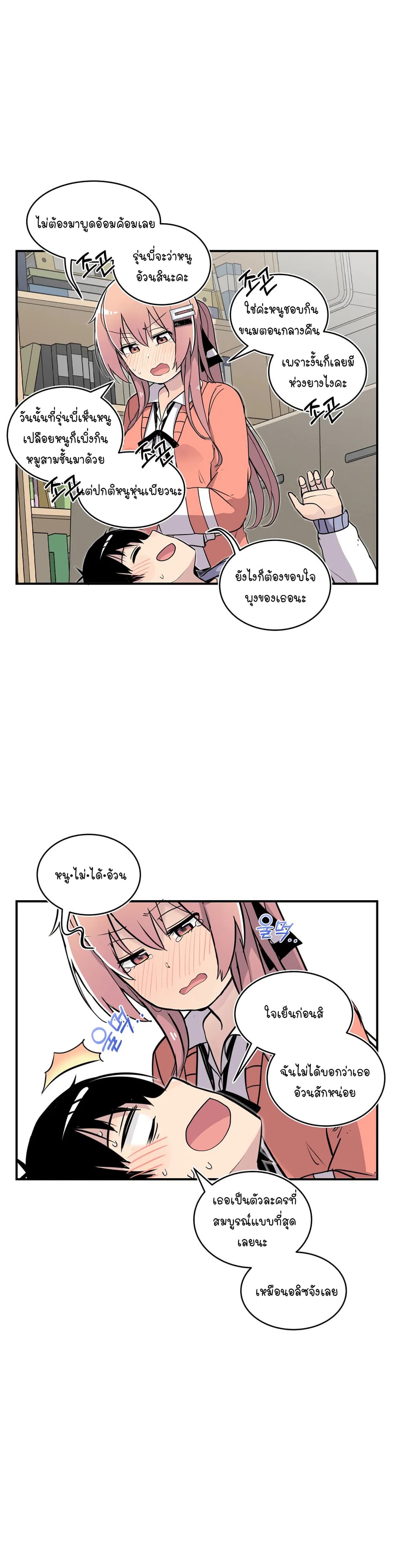 Erotic Manga Club page 27