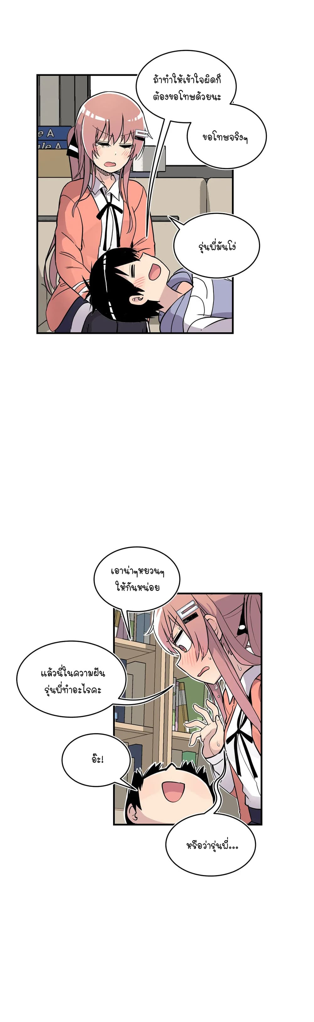 Erotic Manga Club page 28