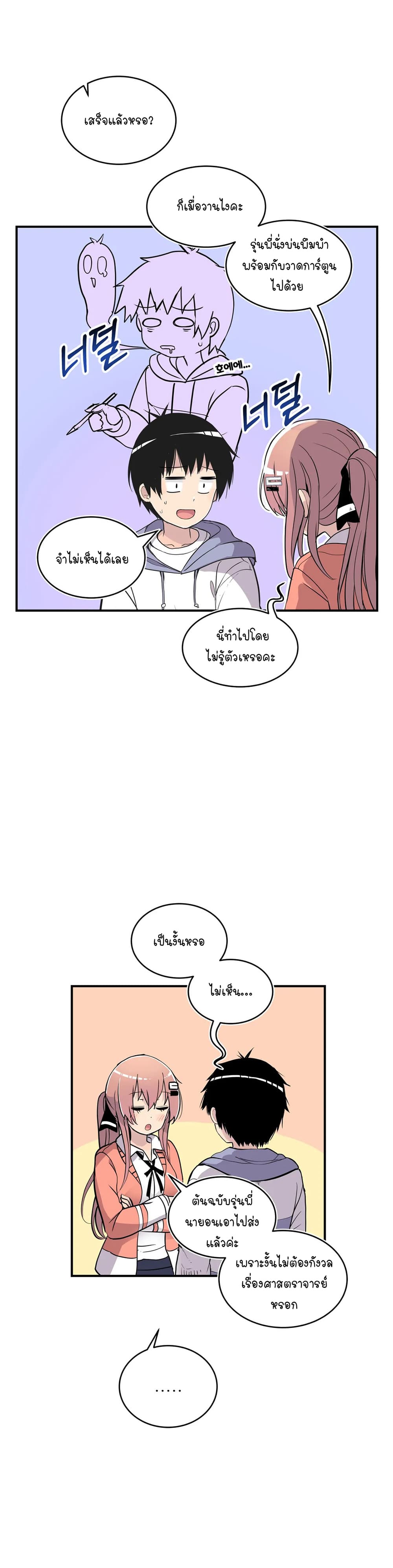 Erotic Manga Club page 31
