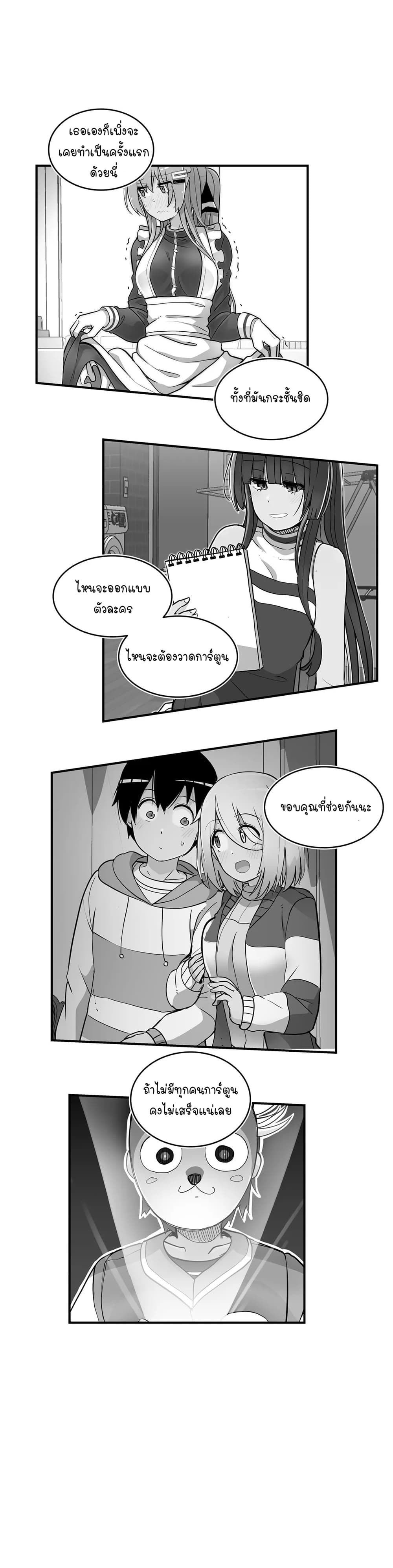 Erotic Manga Club page 35