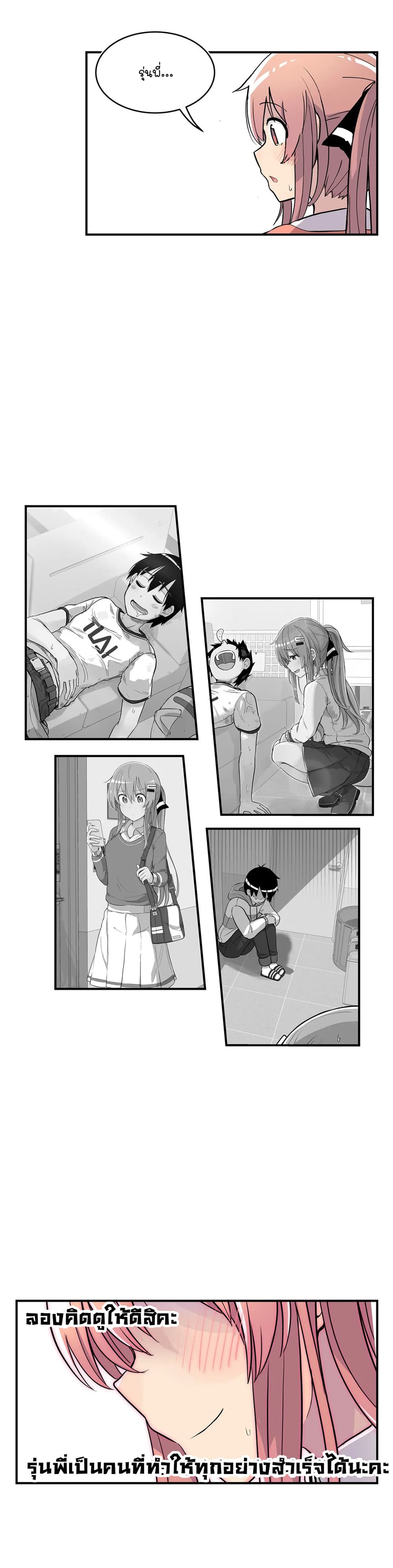 Erotic Manga Club page 37