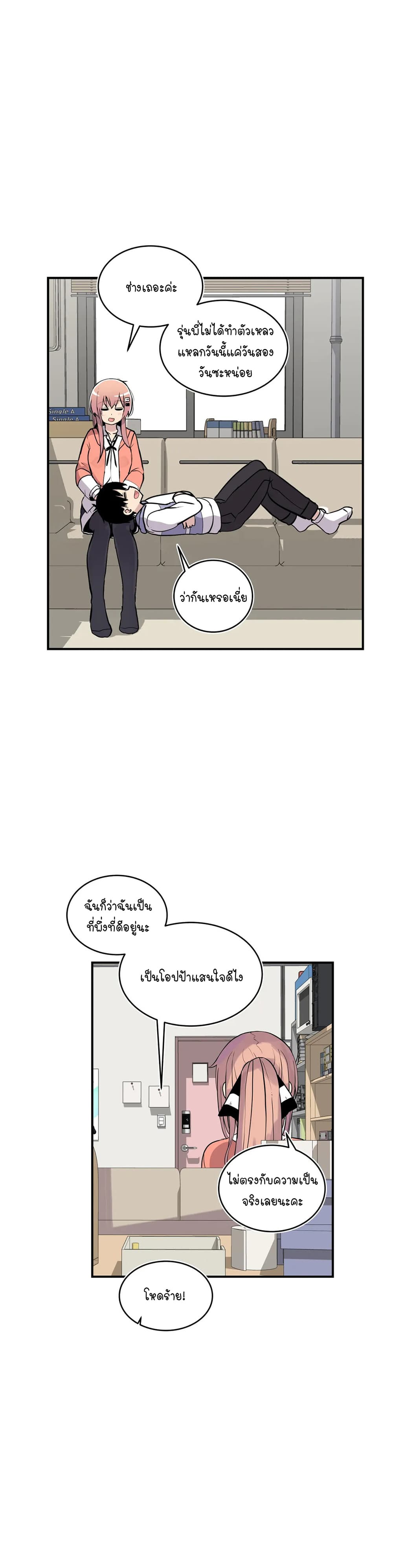 Erotic Manga Club page 38
