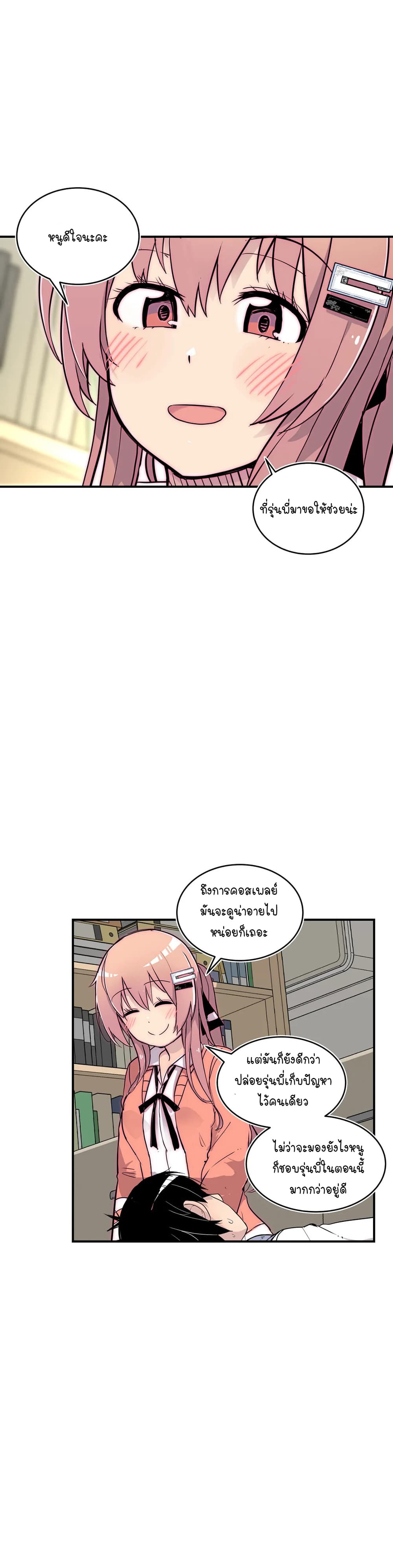 Erotic Manga Club page 40