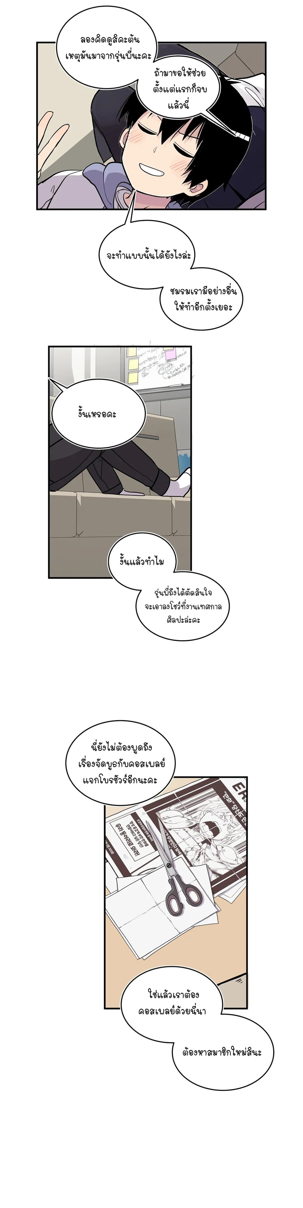 Erotic Manga Club page 43