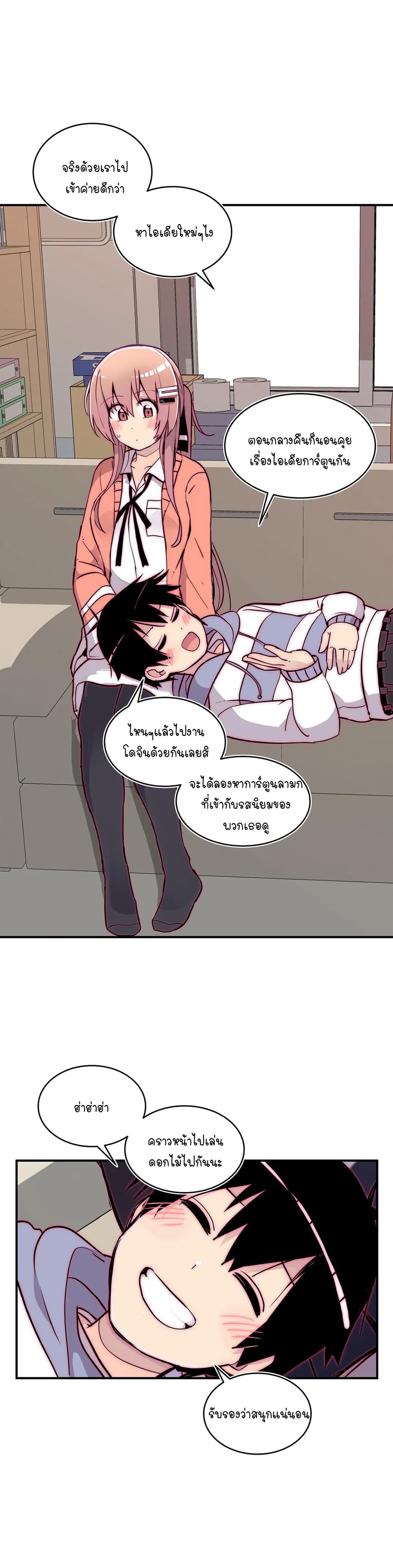 Erotic Manga Club page 45