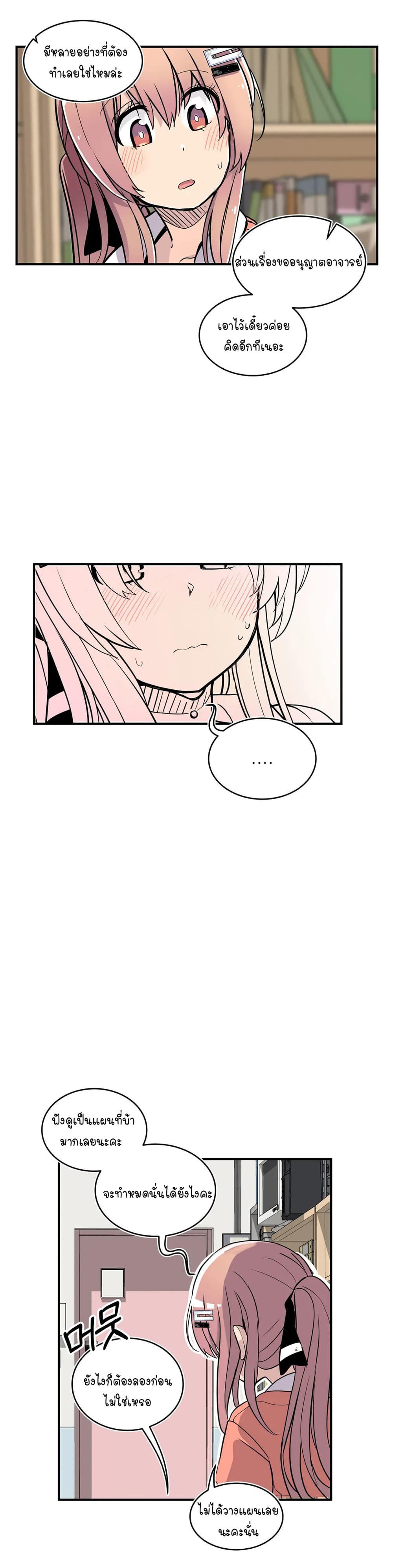 Erotic Manga Club page 46