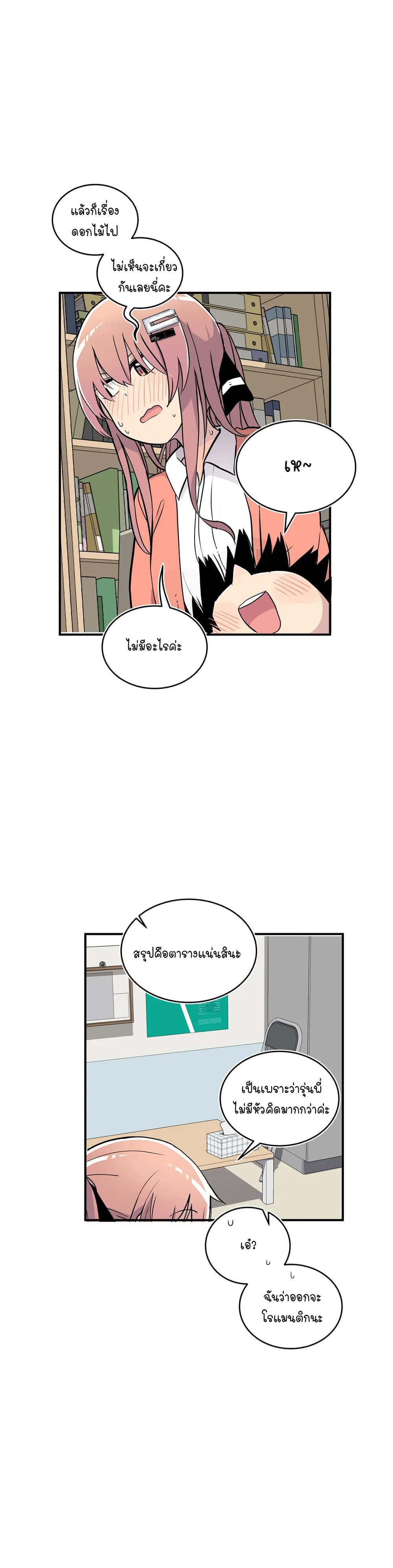 Erotic Manga Club page 47