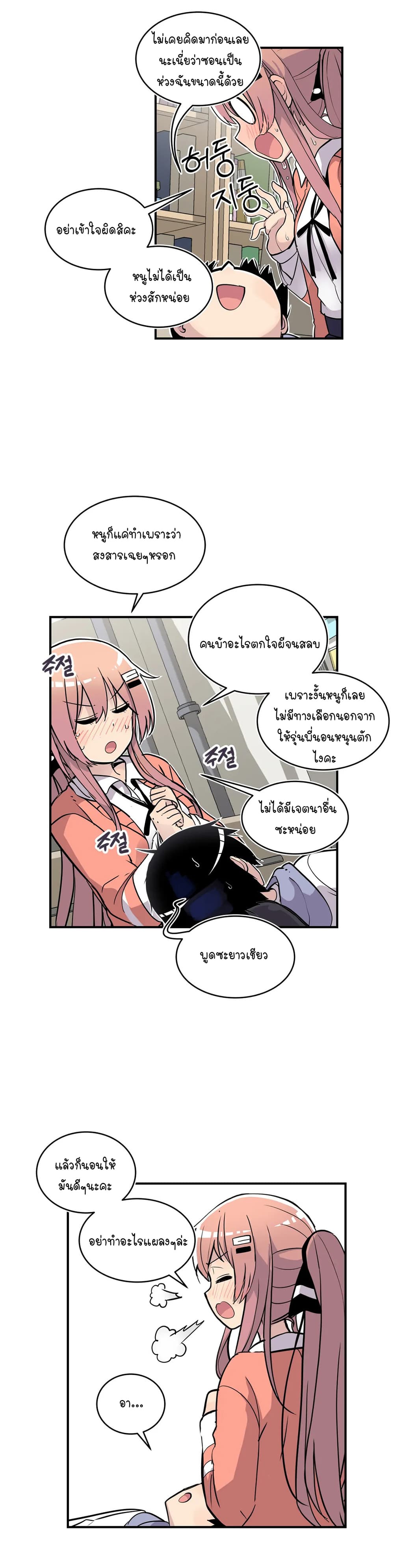 Erotic Manga Club page 50