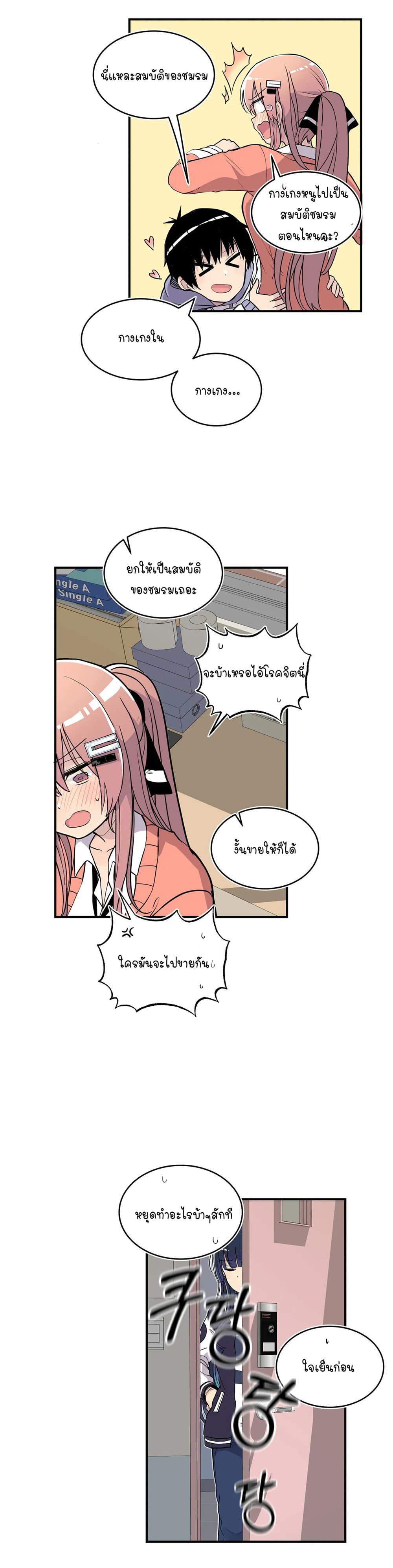 Erotic Manga Club page 54
