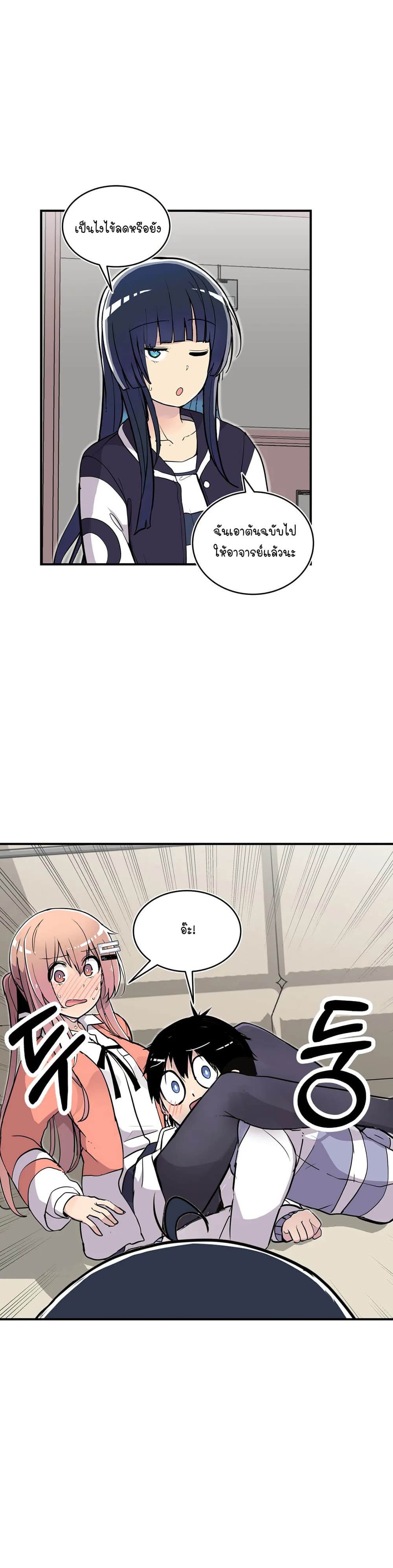 Erotic Manga Club page 55