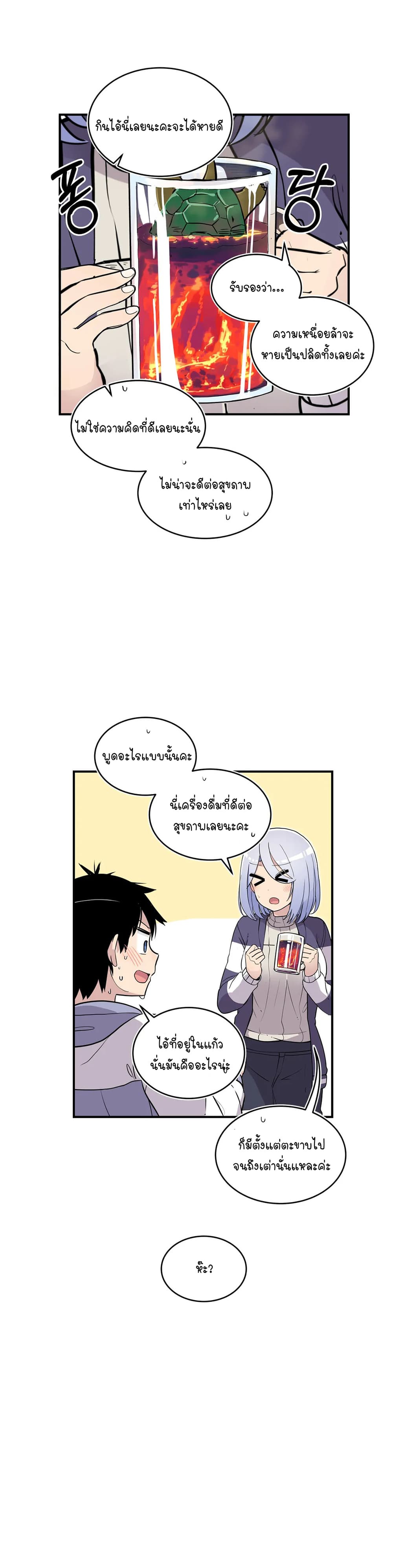 Erotic Manga Club page 58