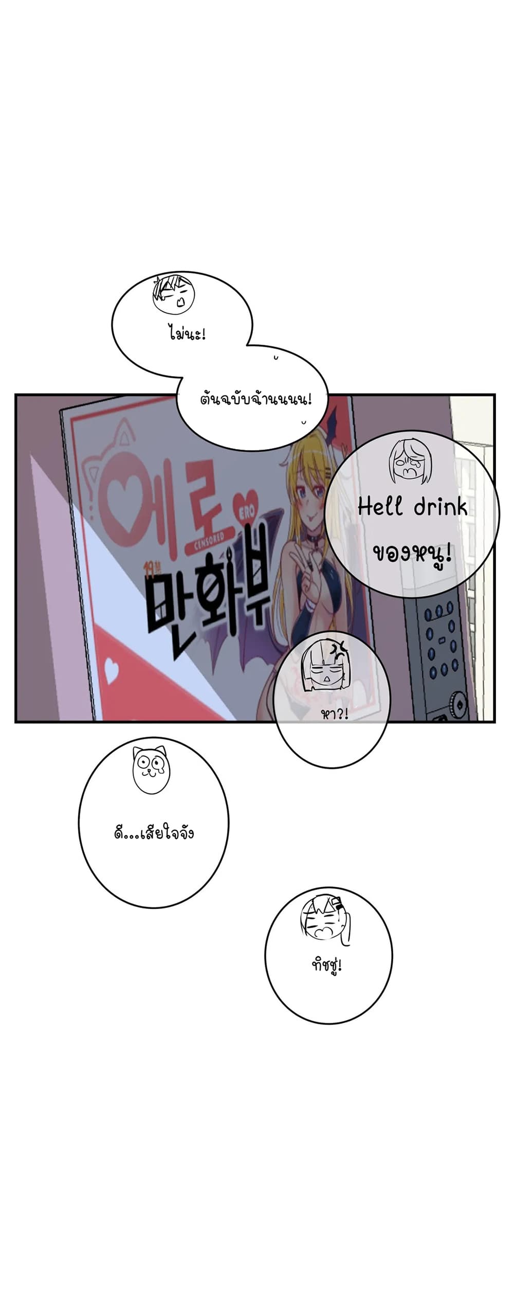 Erotic Manga Club page 63