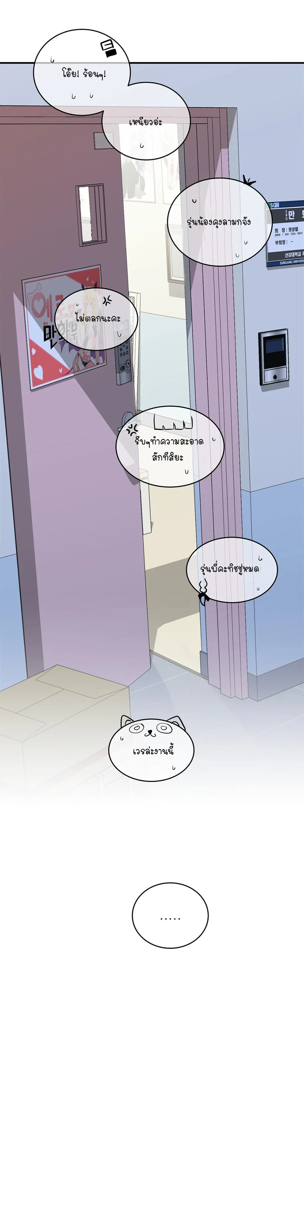 Erotic Manga Club page 64