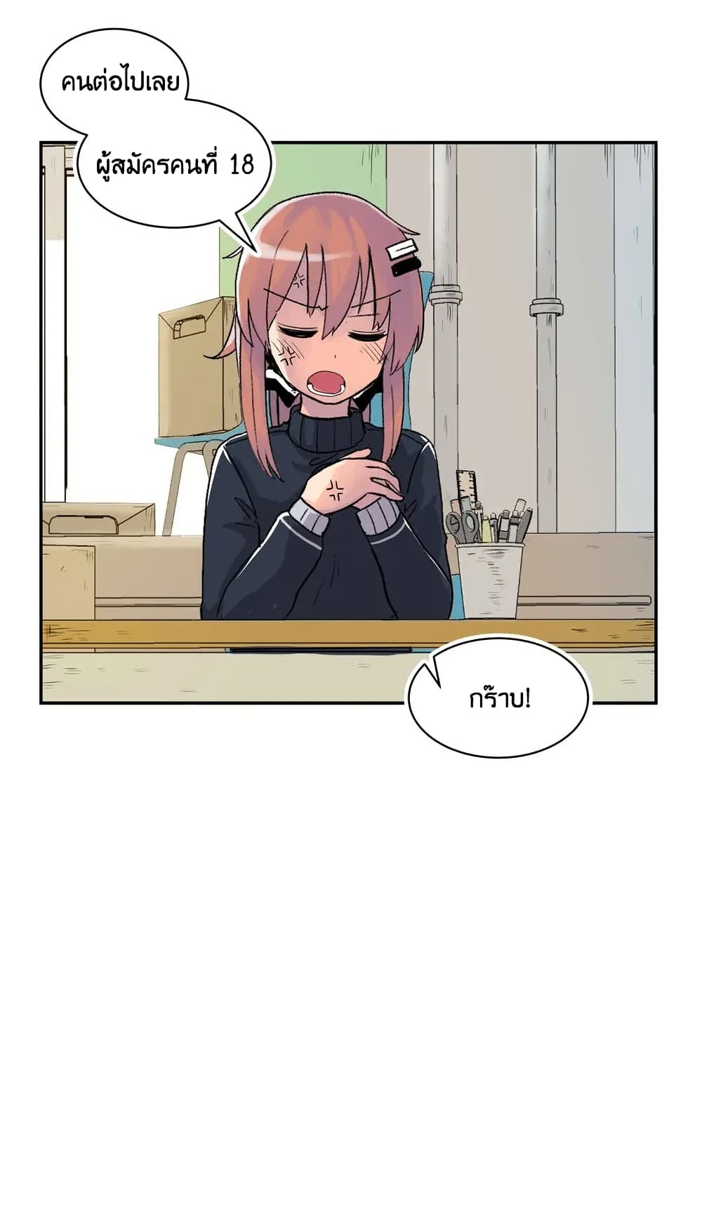Erotic Manga Club page 6