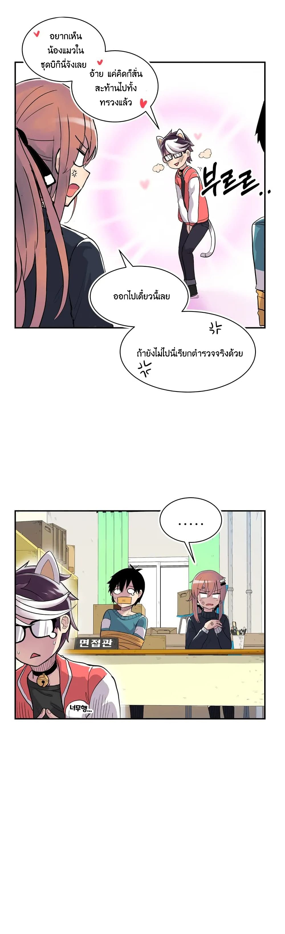 Erotic Manga Club page 7