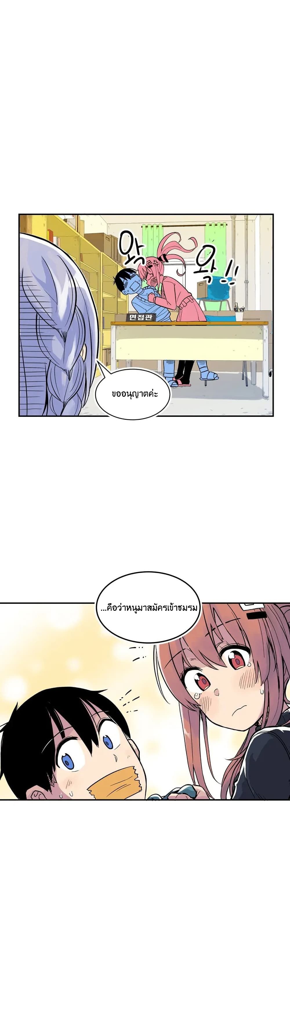 Erotic Manga Club page 10