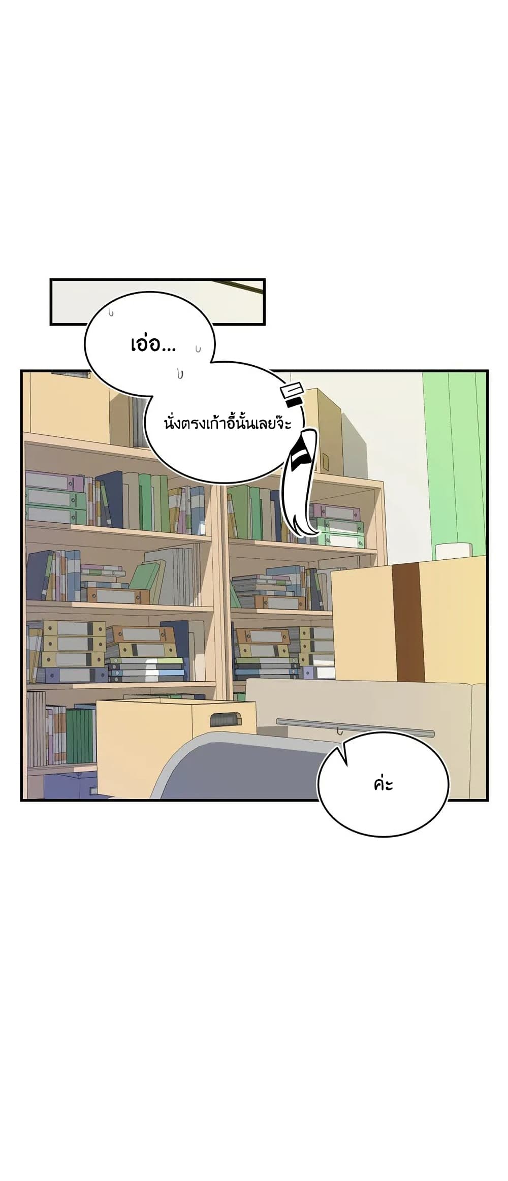 Erotic Manga Club page 11