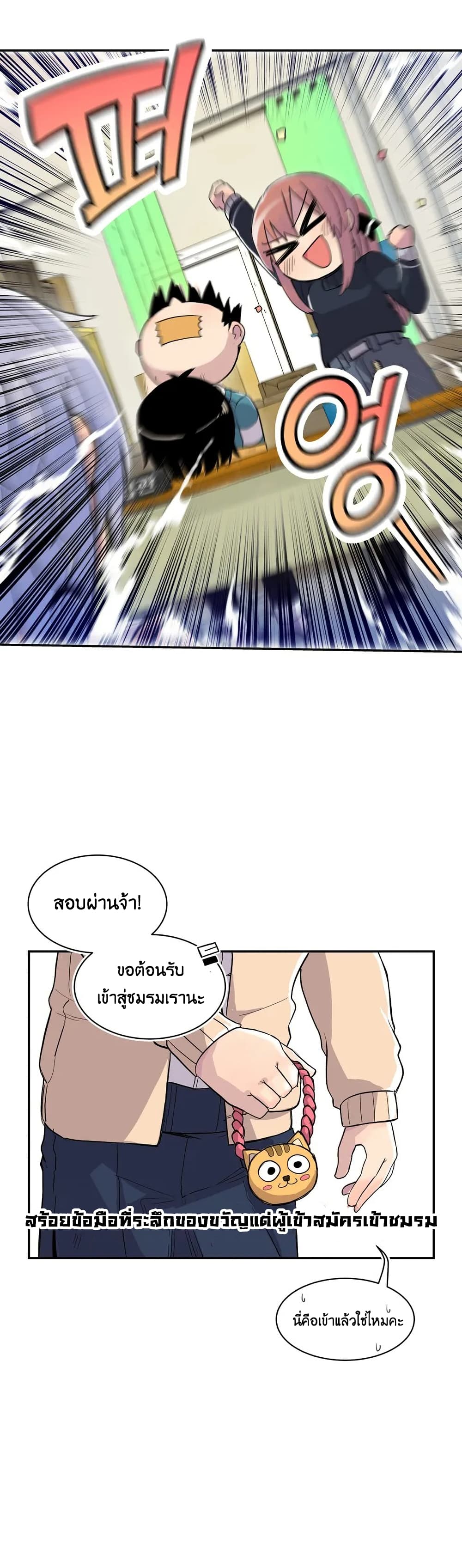 Erotic Manga Club page 18