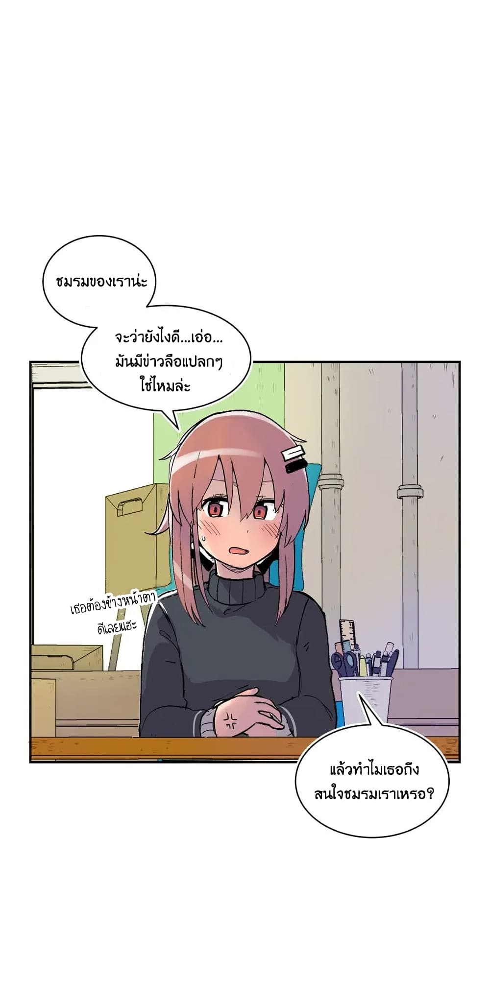 Erotic Manga Club page 20