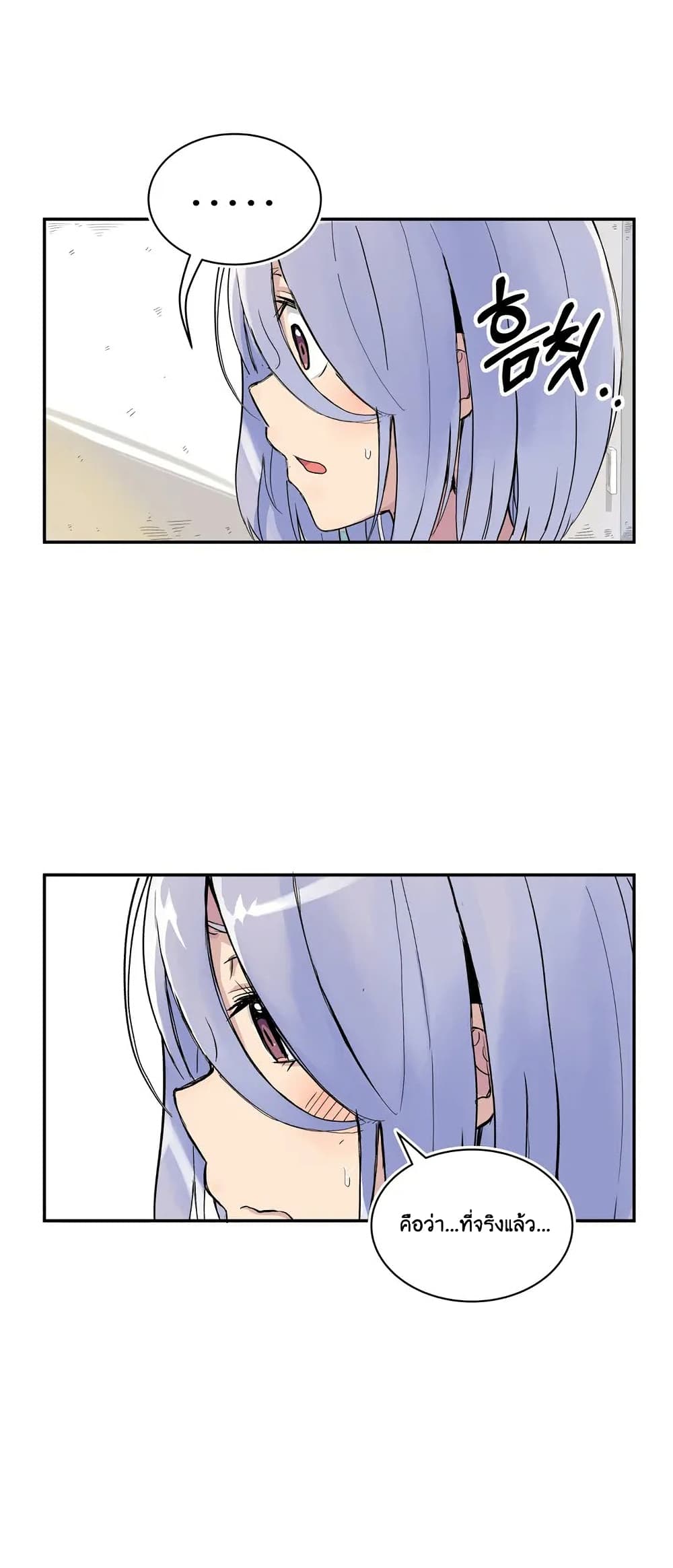 Erotic Manga Club page 21