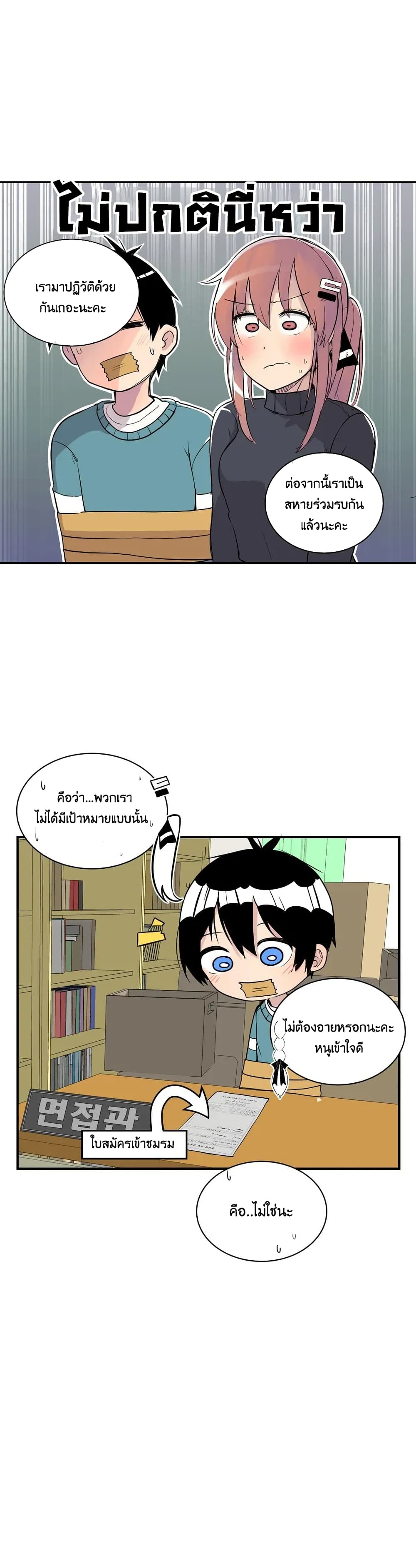 Erotic Manga Club page 26