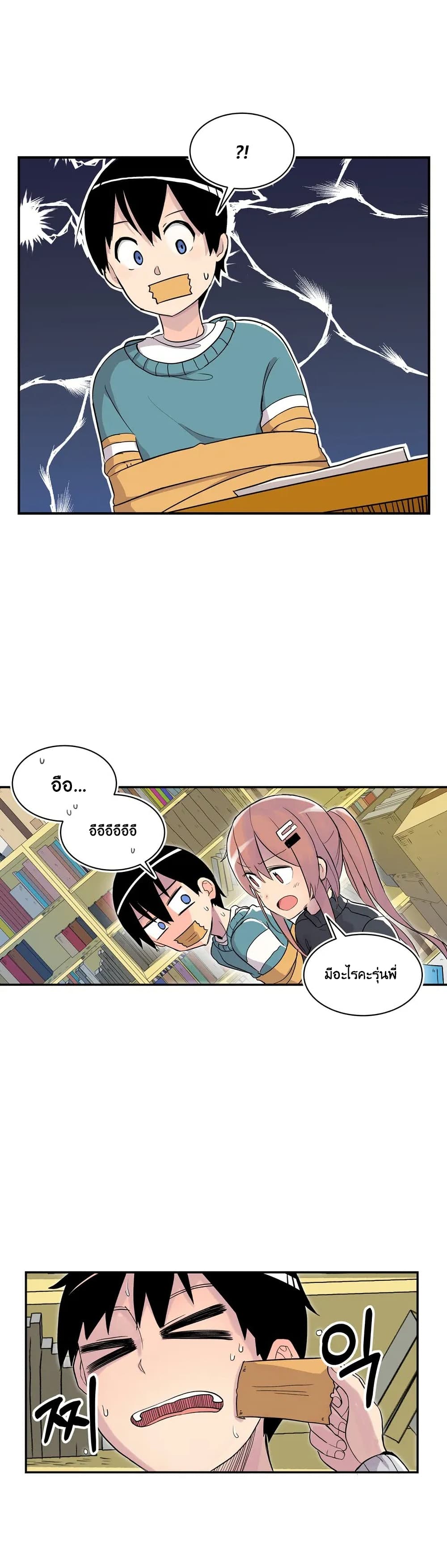 Erotic Manga Club page 27