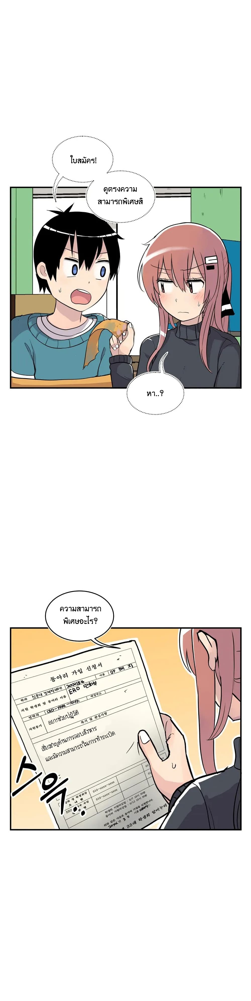 Erotic Manga Club page 28