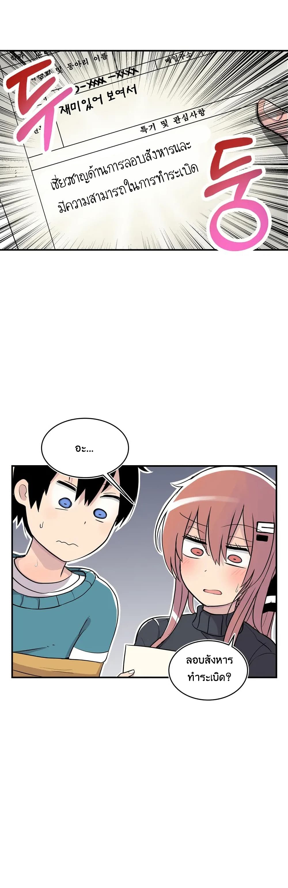 Erotic Manga Club page 29
