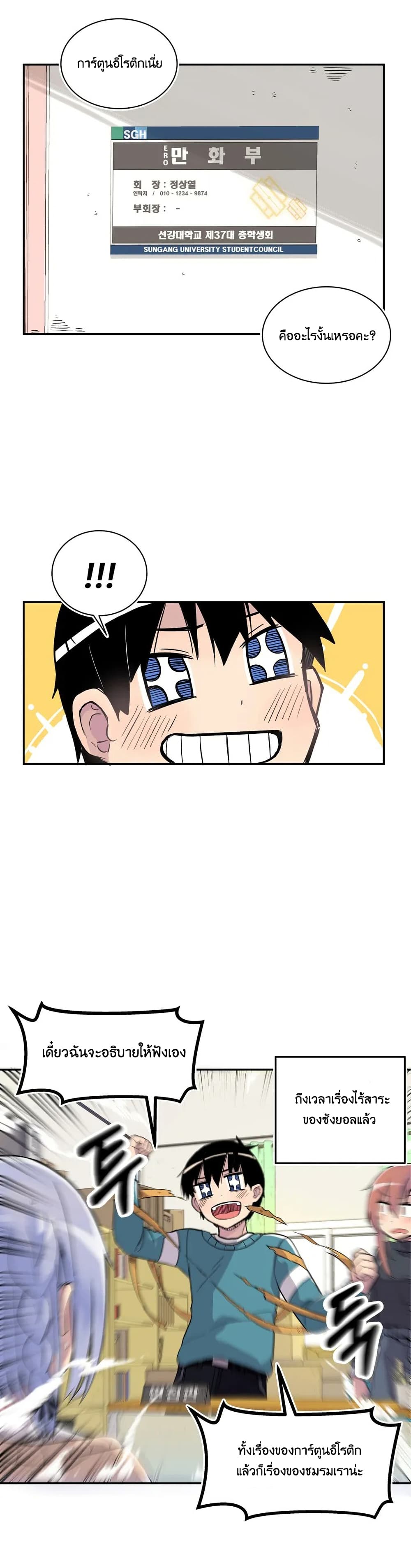 Erotic Manga Club page 34
