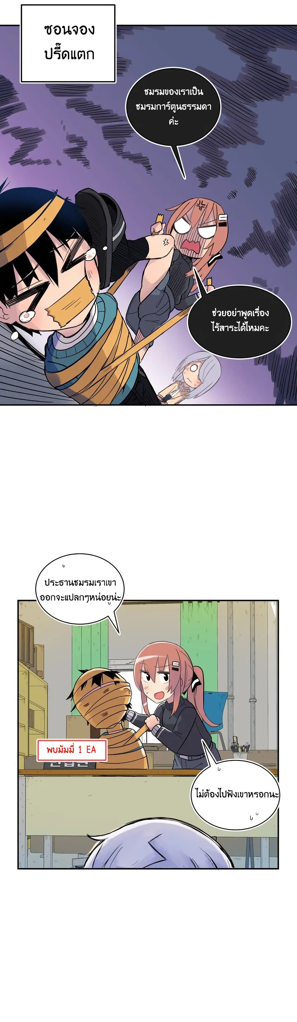 Erotic Manga Club page 36