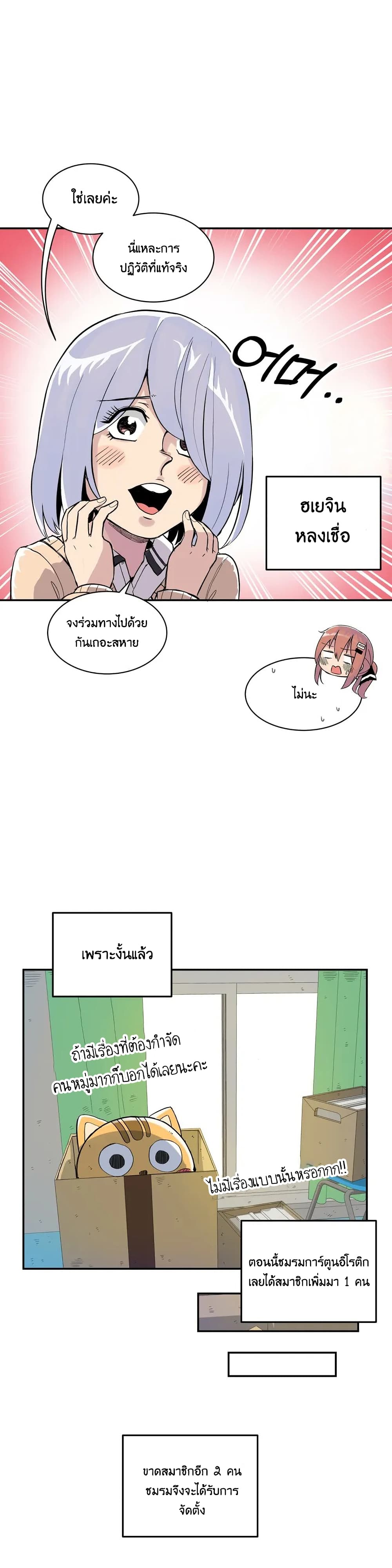 Erotic Manga Club page 37