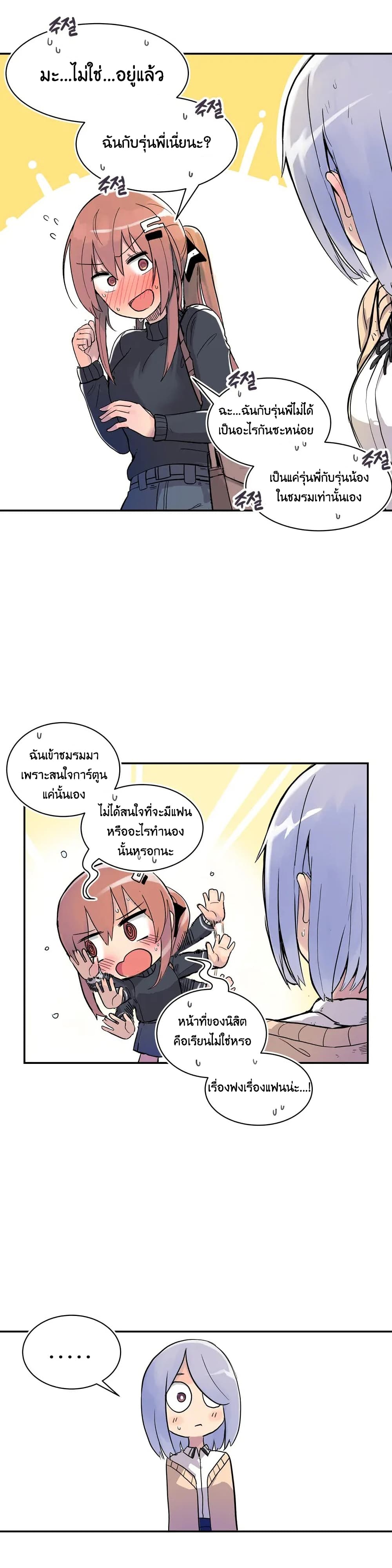 Erotic Manga Club page 44