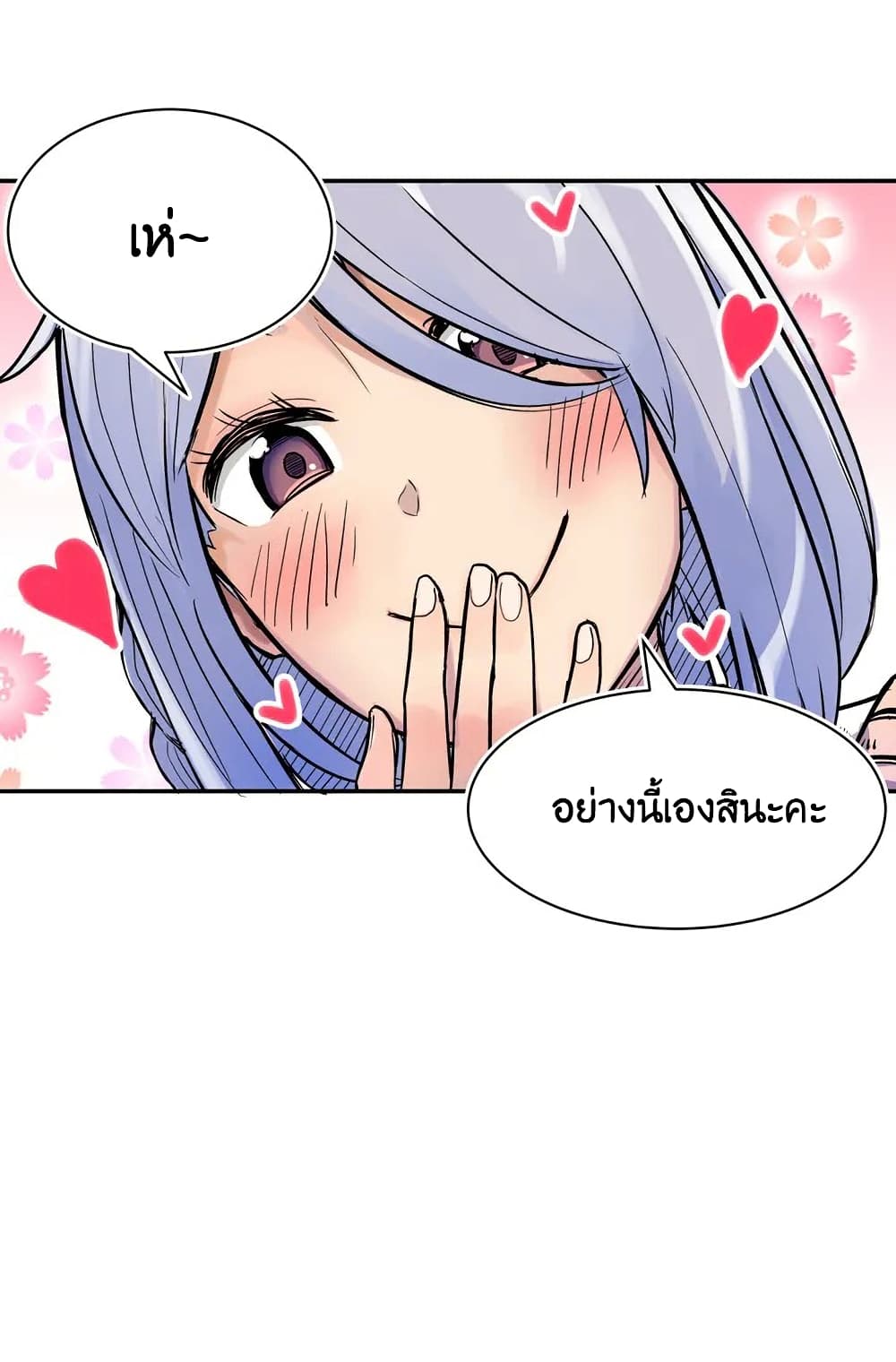 Erotic Manga Club page 45