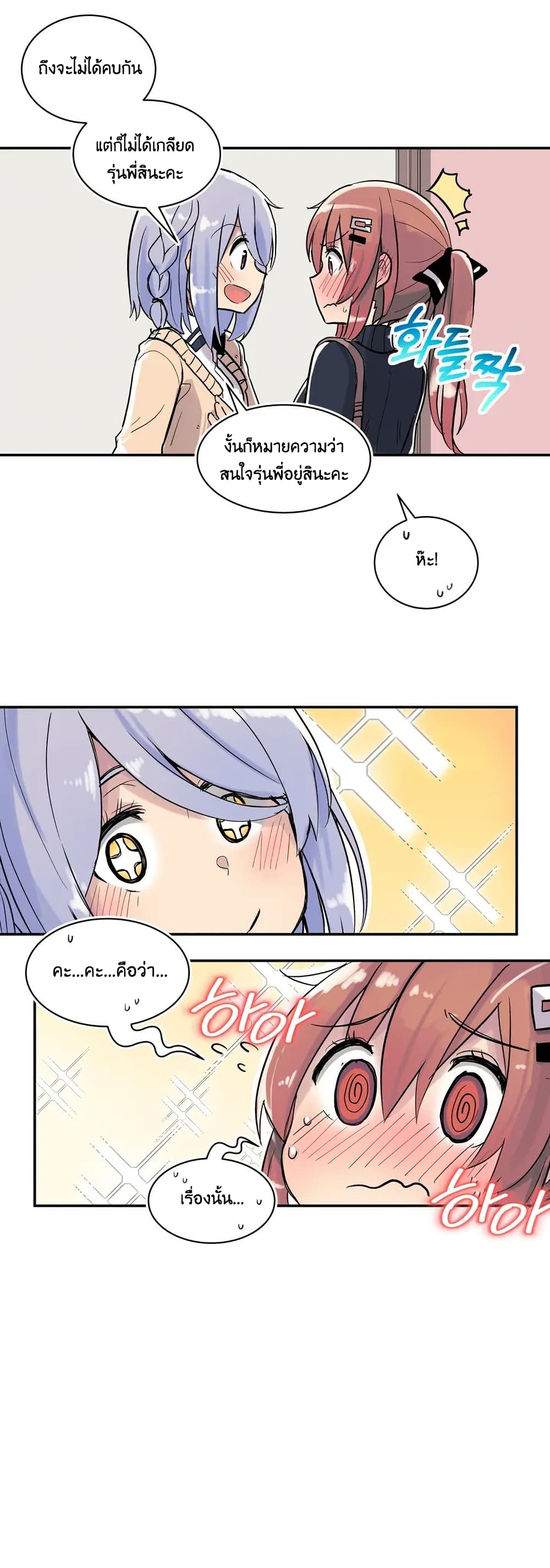 Erotic Manga Club page 46