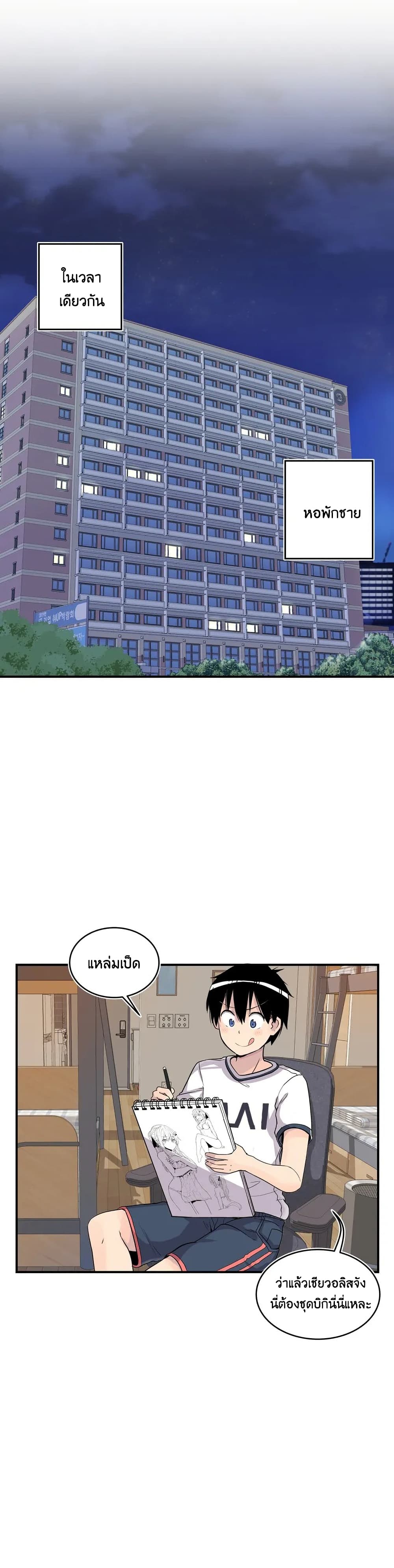 Erotic Manga Club page 8