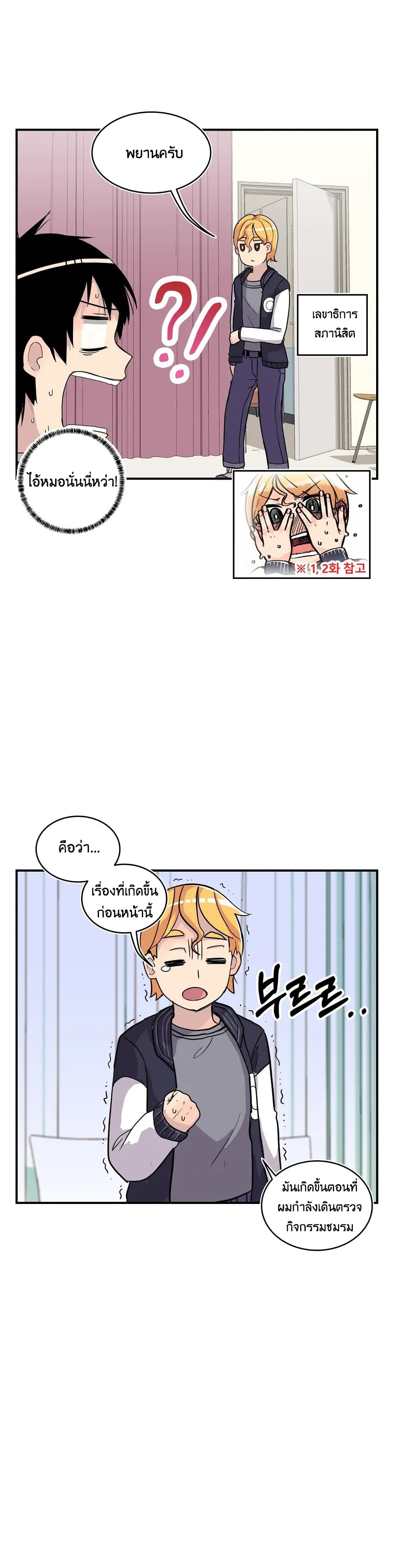 Erotic Manga Club page 20