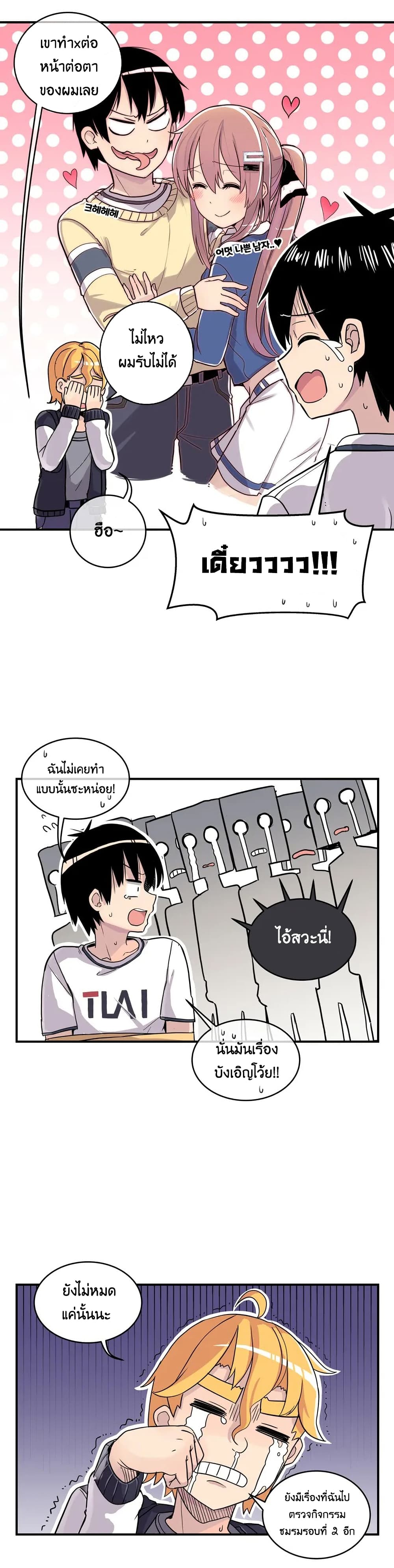 Erotic Manga Club page 21