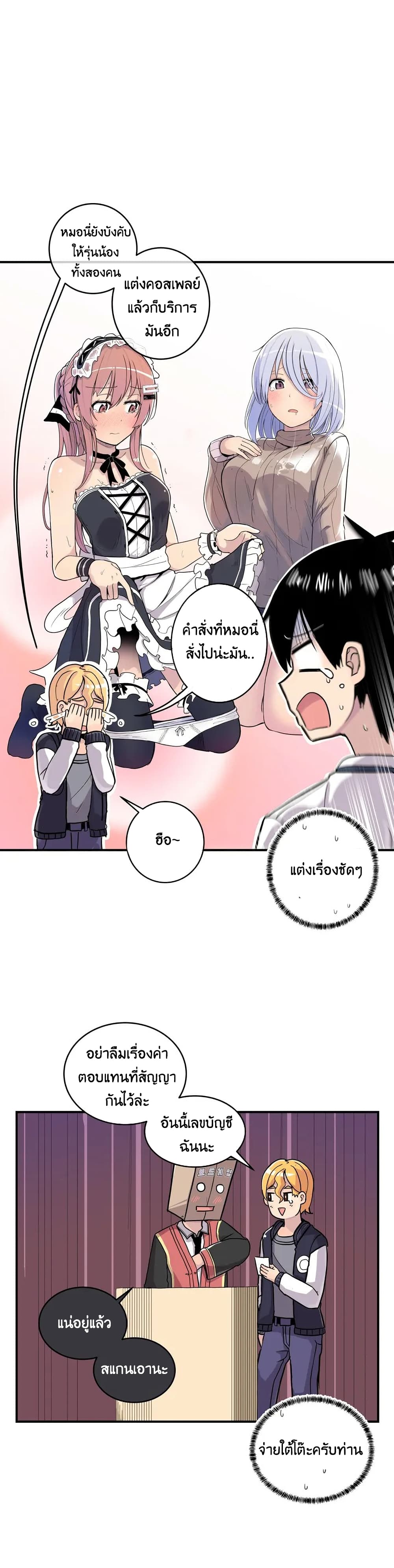 Erotic Manga Club page 22