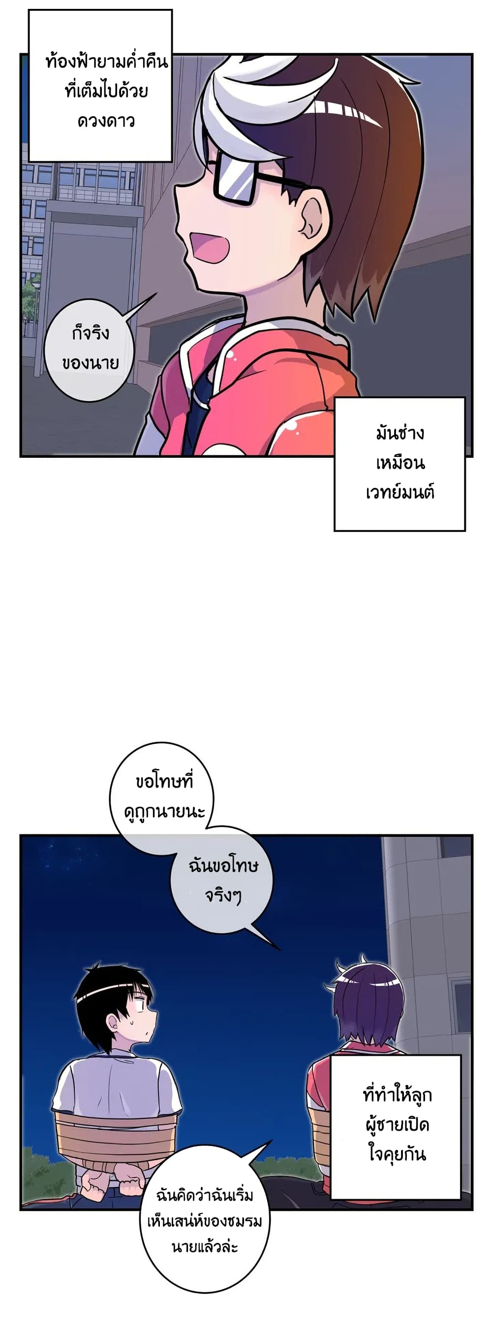 Erotic Manga Club page 32