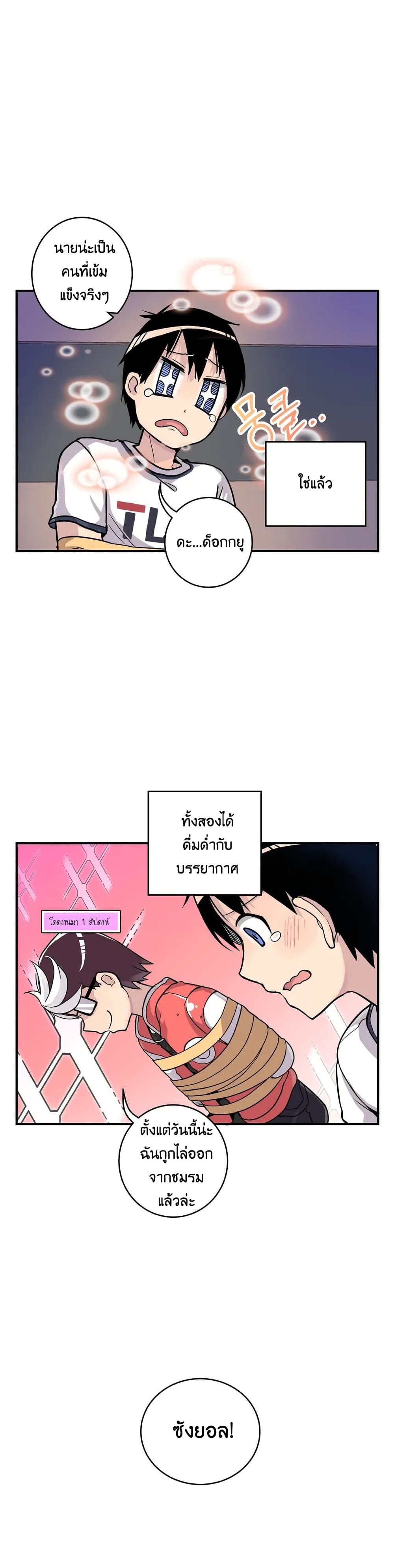 Erotic Manga Club page 33