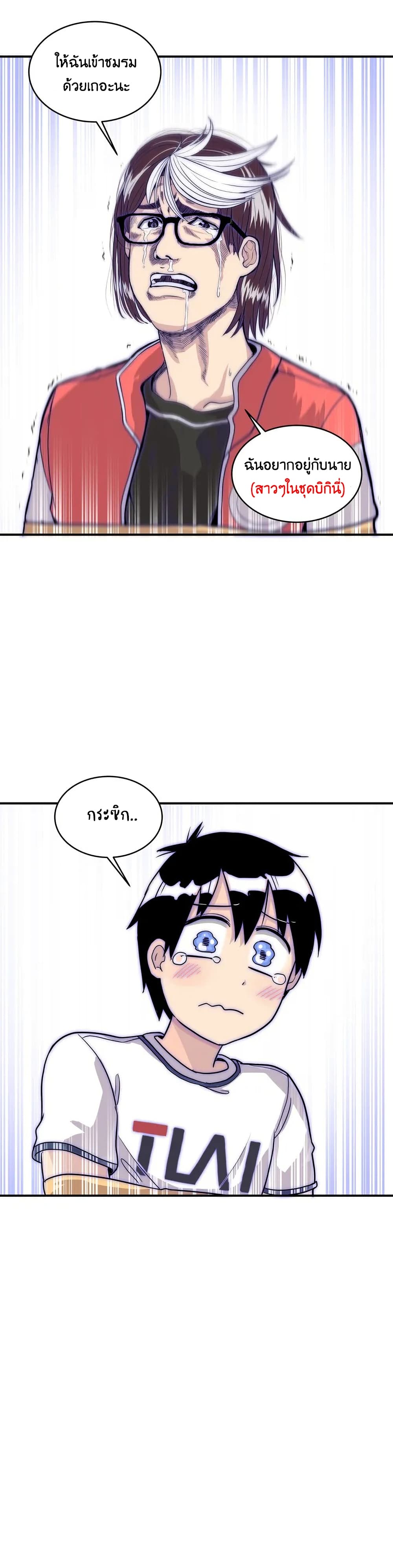 Erotic Manga Club page 34