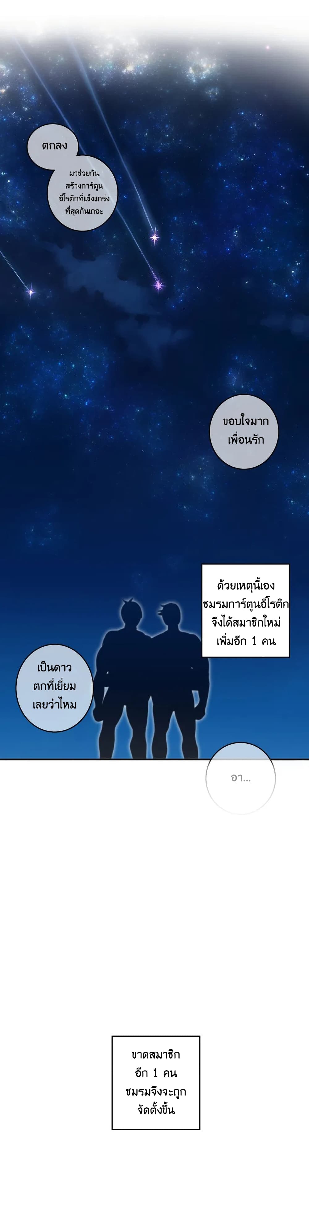 Erotic Manga Club page 35